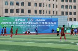 开云体育下载-包含黑龙江中能客场击败呼和浩特，积分榜位列上游的词条