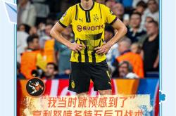 开云体育平台APP-多特蒙德成功逆袭曼城，四强梦想还会延续吗的简单介绍