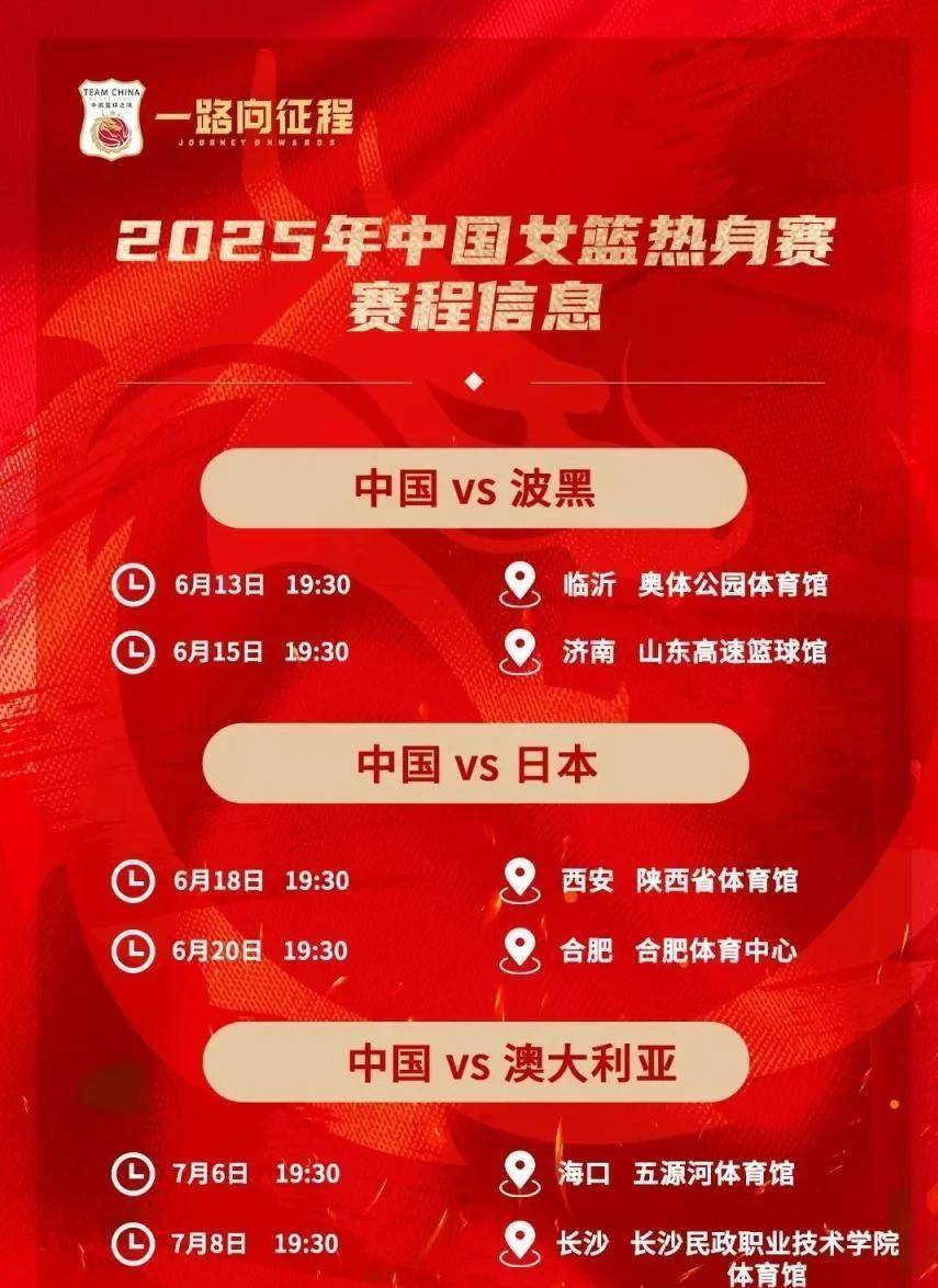 山东女篮全队发挥，主场大胜
