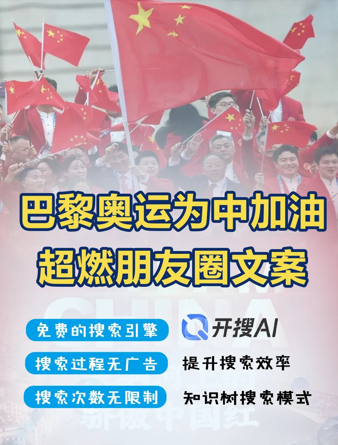 燃烧吧，梦想！胜利的喜悦与泪水