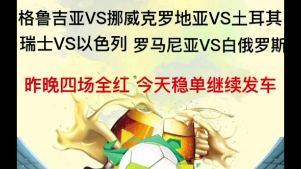 包含捷克-胜罗马尼亚，欧预赛比分亮眼登顶积分榜的词条
