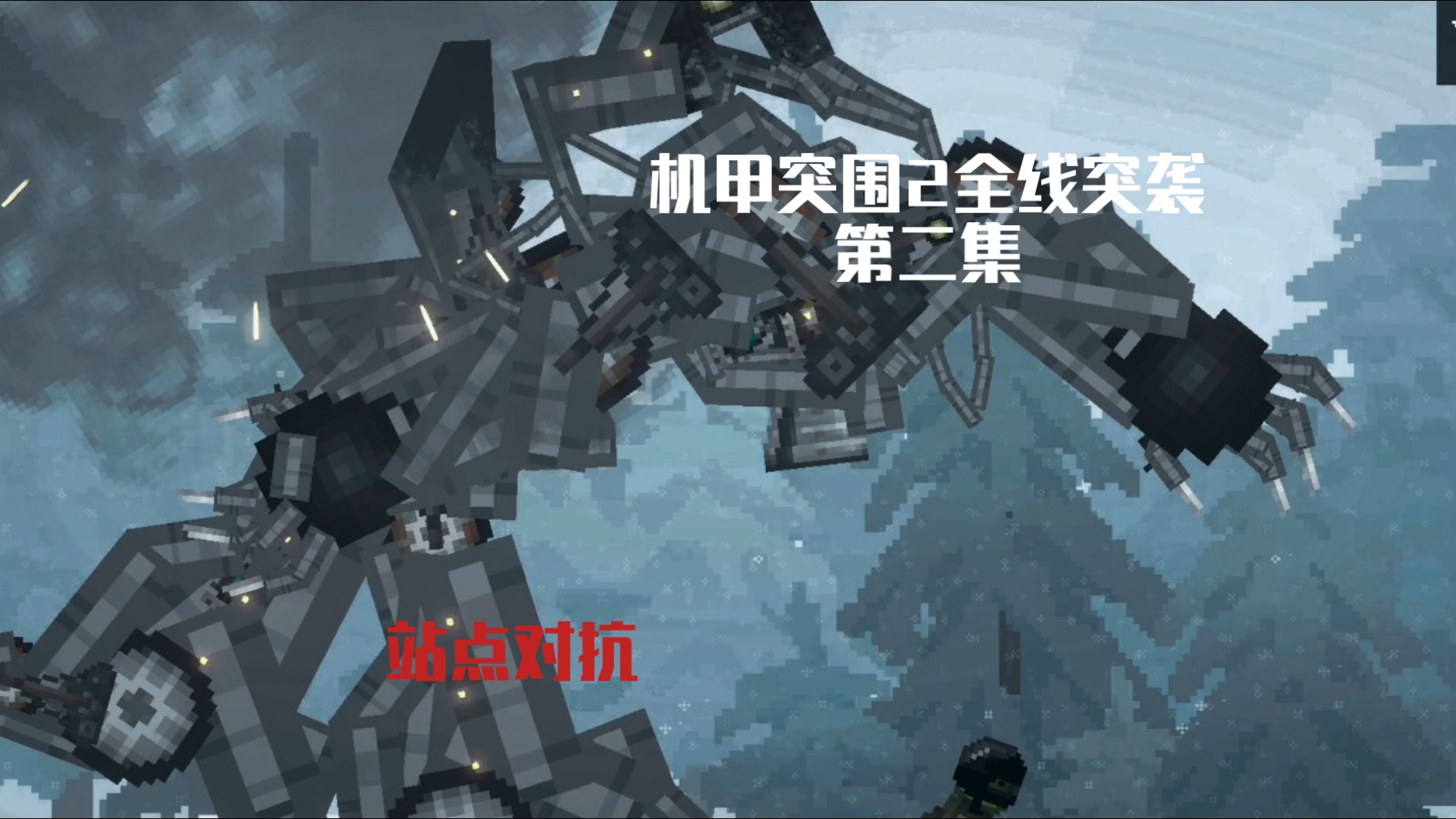 关于西方代表变幻莫测，全线突围的信息