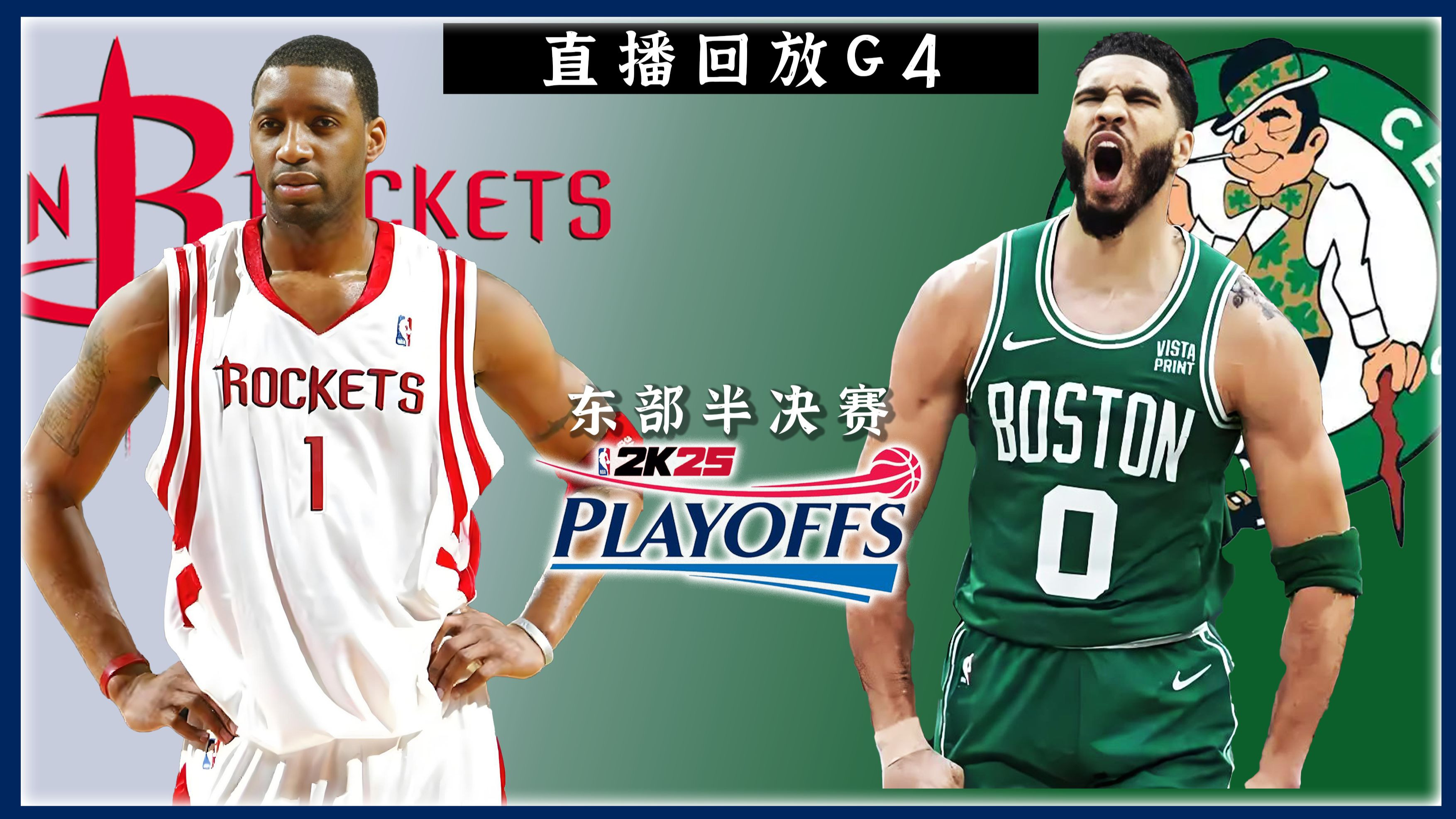 NBA东部决赛次回合拉开帷幕