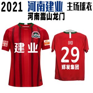 河南嵩山龙主场连胜，冲刺前列