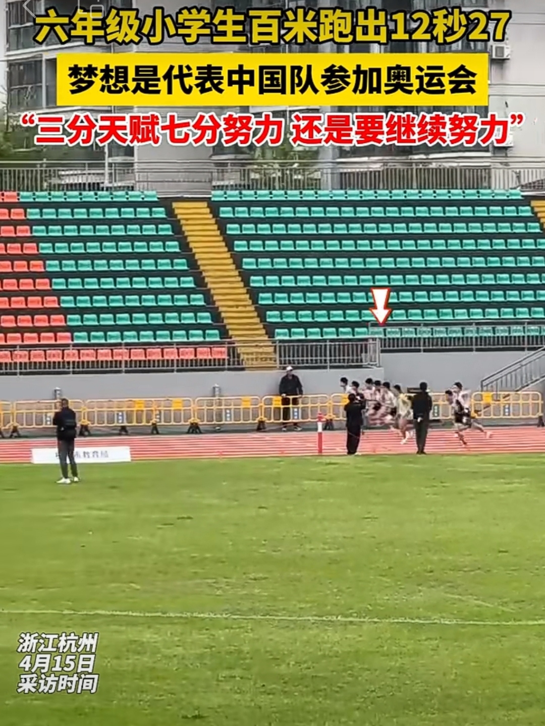 本土球员在锻炼中展示出色表现