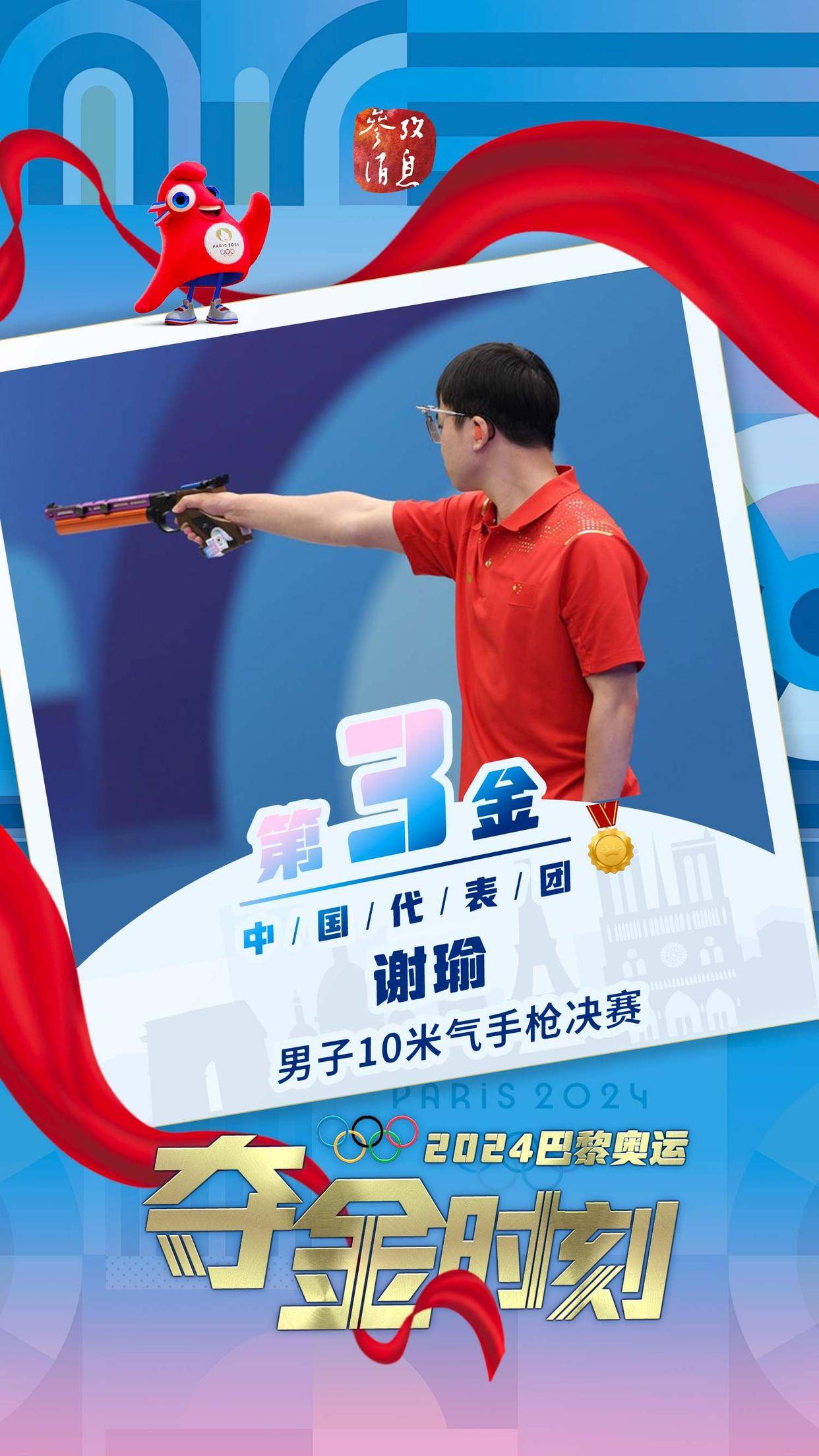 包含射击项目德国选手表现出色，斩获金牌的词条