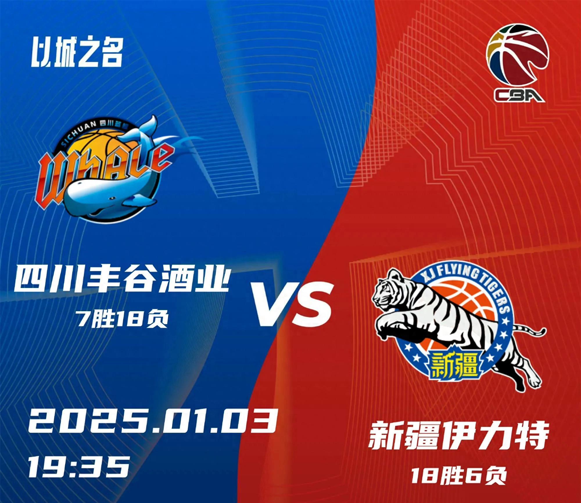 新疆队遭遇三连败，寻求反弹之路的简单介绍