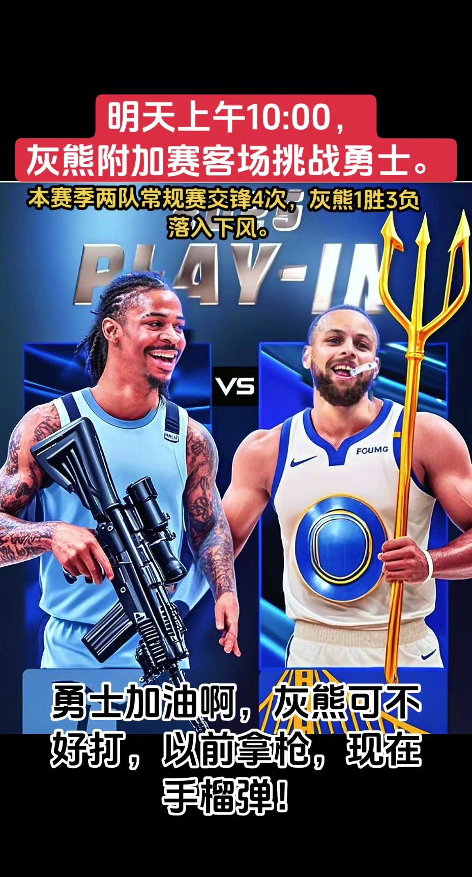 勇士击败灰熊继续保持领先 勇士击败灰熊继续保持领先